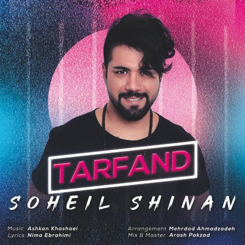 دانلود آهنگ ترفند